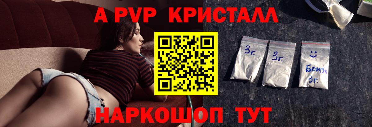 Alpha-PVP СК КРИС  A-PVP кристаллы  Вход с VPN  Alpha PVP кристаллы  Дедовск 