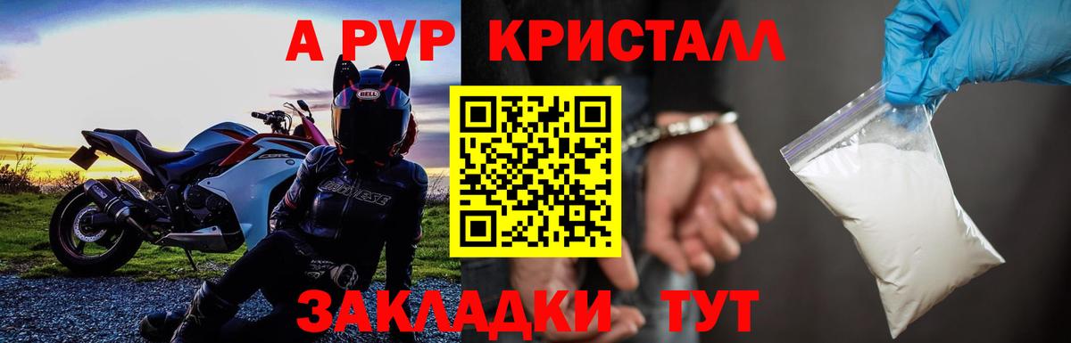 APVP крисы CK Дедовск