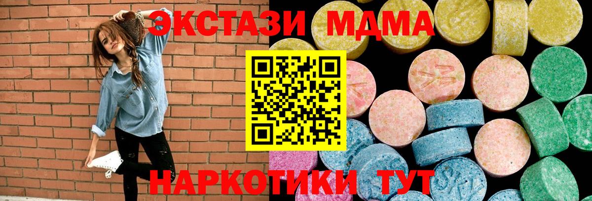Дедовск  Ecstasy  ЭКСТАЗИ Philipp Plein  где найти наркотики  Ecstasy 280 MDMA  Вход с VPN 