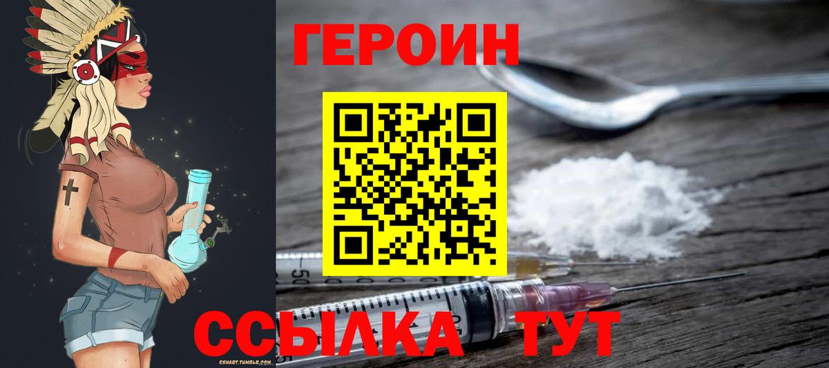 Героин гречка Дедовск
