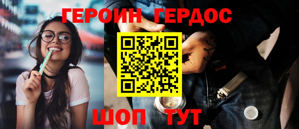 ГЕРОИН афганец  Вход с VPN  ГЕРОИН  Дедовск 