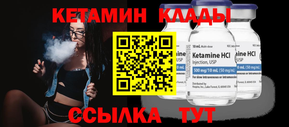 Кетамин ketamine Дедовск