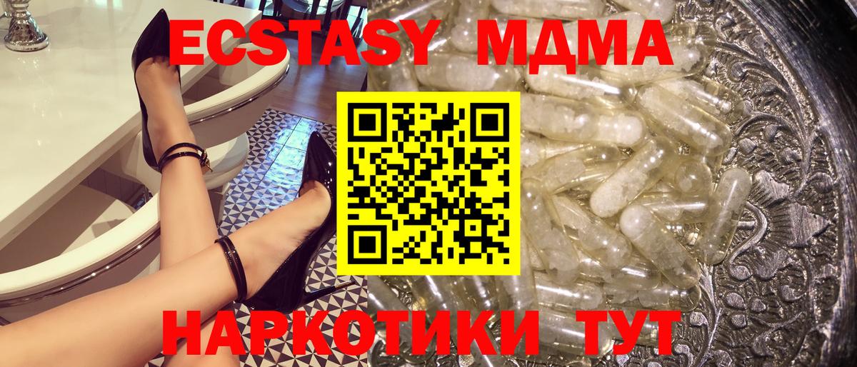 MDMA молли  МДМА кристаллы  Вход с VPN  Дедовск 
