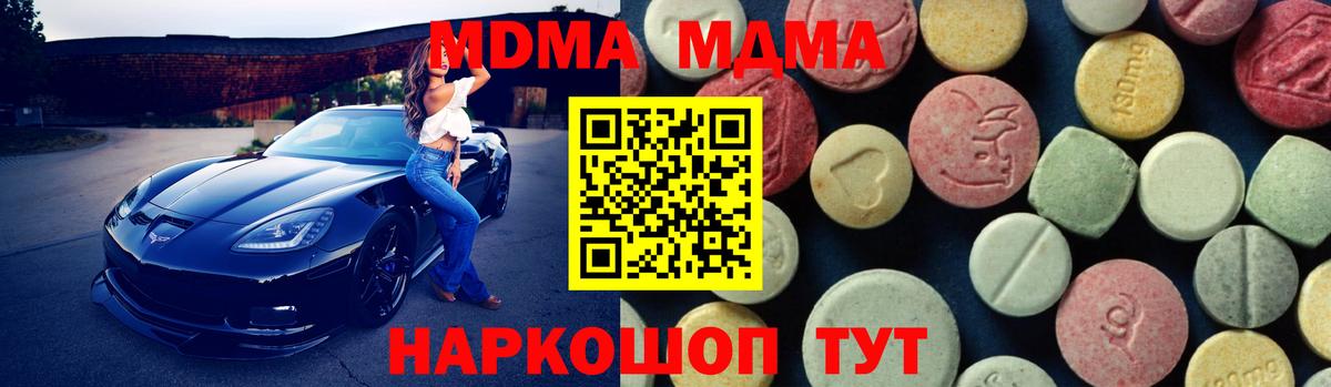МДМА crystal Дедовск