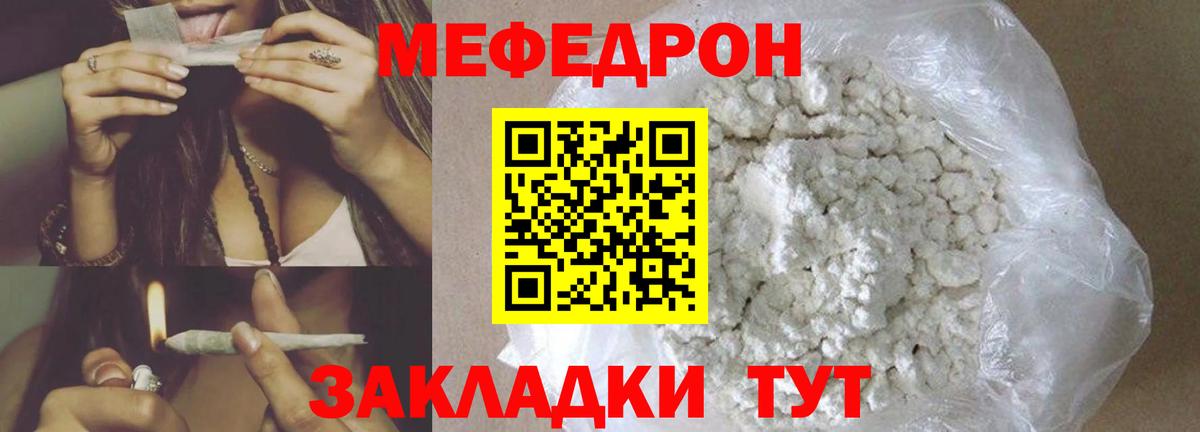 Меф мука Дедовск
