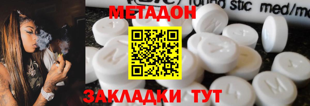 Метадон мёд Дедовск