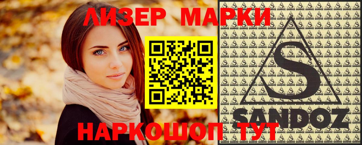 Наркотические марки 1500мкг Дедовск