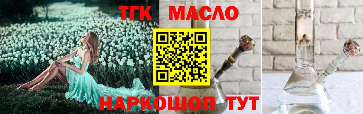 Дистиллят ТГК вейп Дедовск